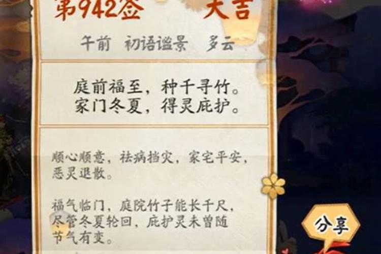 阴阳师 阴阳师签到运势有哪些？