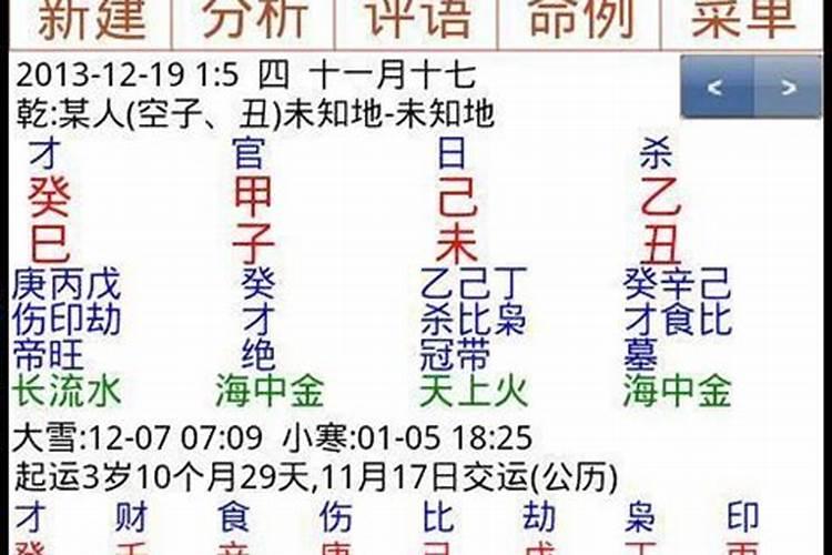 八字夫妻宫是什么 如何看婚姻好不好