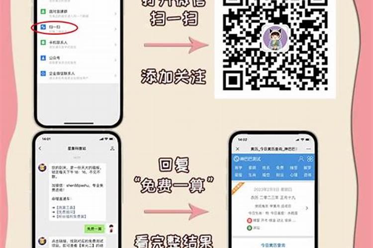查四柱生辰八字哪里查