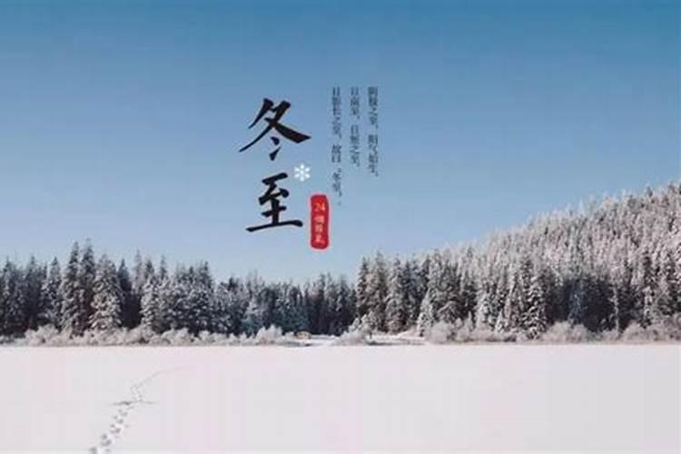 每年的冬至都是农历哪一天