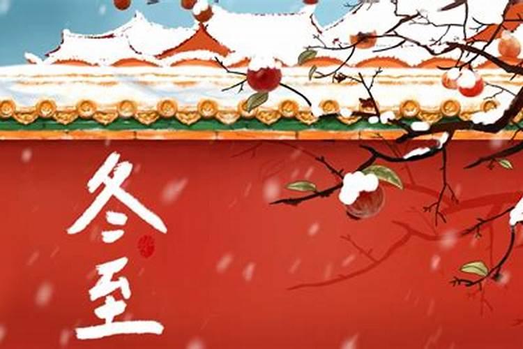 冬至吃什么最旺运