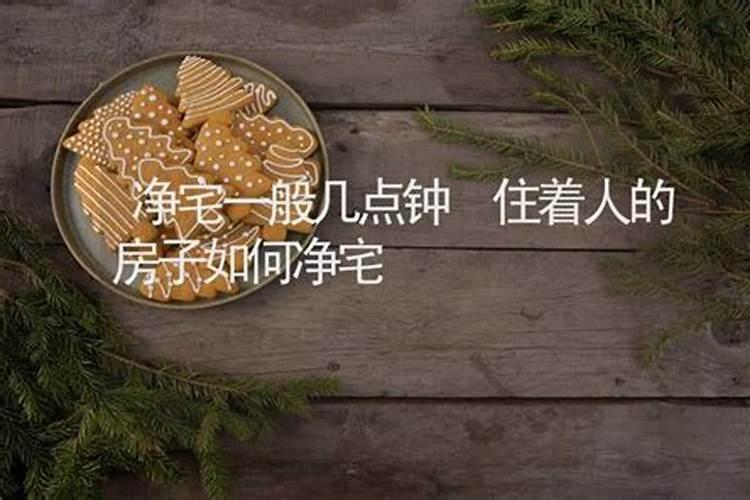 搬家前,要净宅,你一定要知道这些净宅方法!