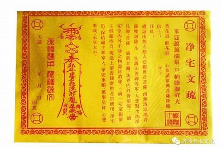 净宅的除服和净宅