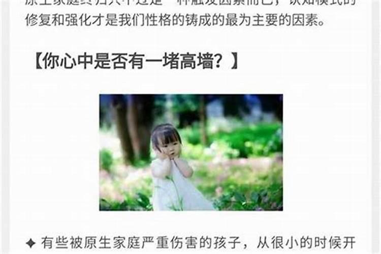 原生家庭不好怎么自救