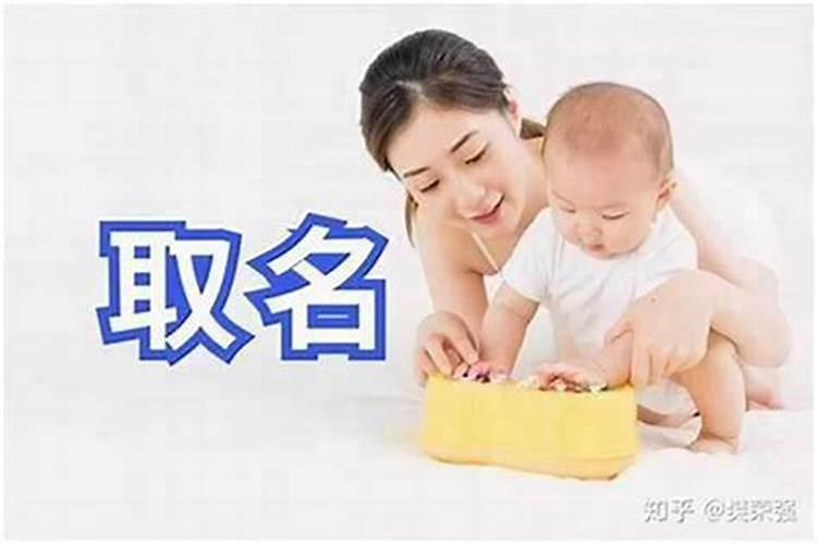 怎么给男孩子起名字