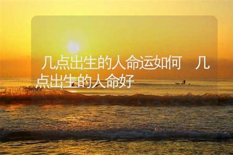 命最不好的几个农历生日 一生操劳难遇大富大贵？
