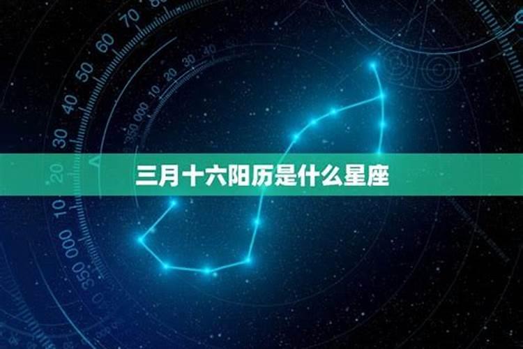 4月27日的八字命理分析牛年三月十六的宝宝起名