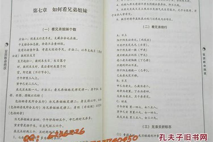 怎样看八字算你结婚日子呢八字推算结婚时间
