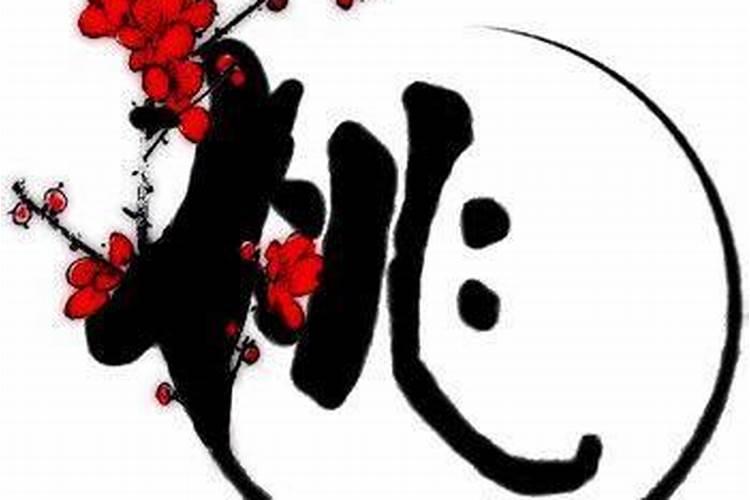 老公身边烂桃花太多怎么办？
