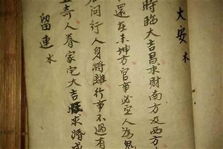 治小人绝招咒语