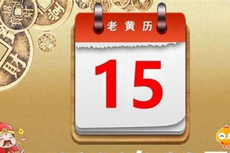 日历2024年7月黄道吉日有哪些