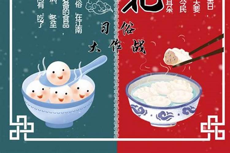 冬至的来历和风俗 南北方不同的传统风俗