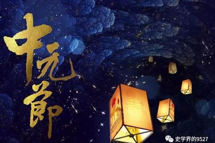 中元节是什么时候开始什么时候结束