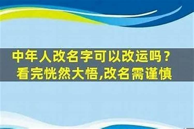 改名催运符真的有用吗