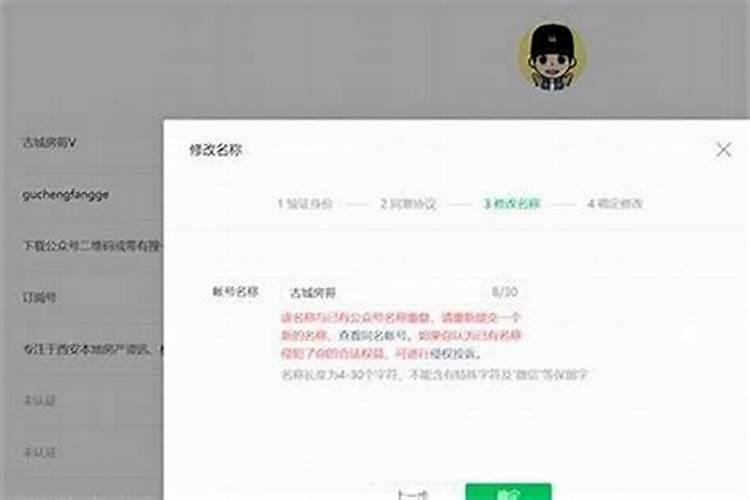 道士用别人名字害人怎解？