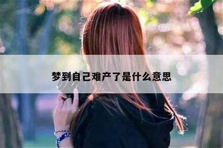 梦见前女友生小孩的预兆