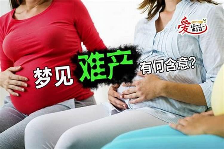 梦见前女友生自己的孩子的预兆