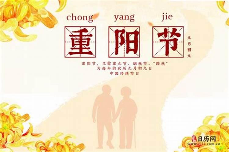 九九重阳节建国后什么时候确定的是“老人节”,这天有何风俗和习惯？