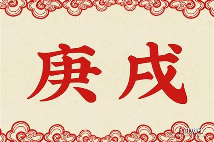 男壬戌戊申壬申庚戌八字,请大家给解一解,越详细越好。