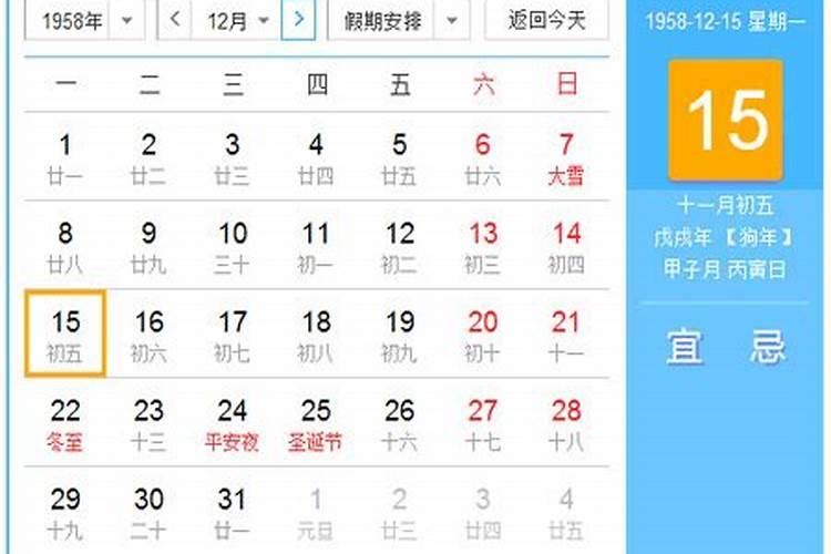 1958年农历三月十五是什么星座