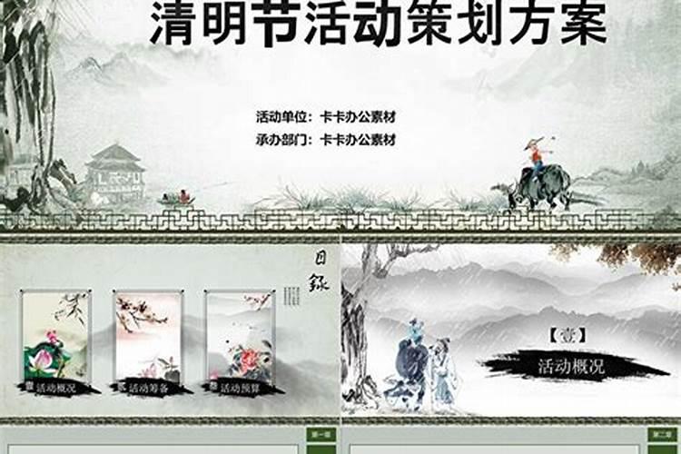 清明节祭奠先烈用语