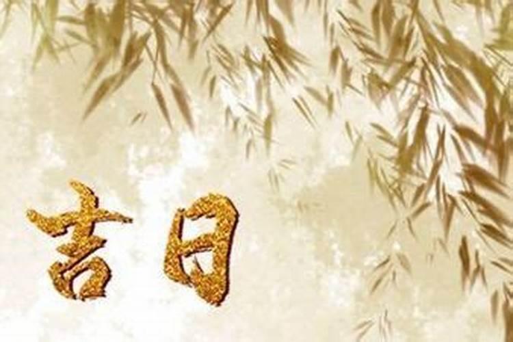 生辰八字是什么意思