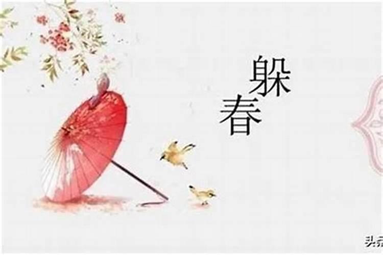 2025躲太岁有什么讲究