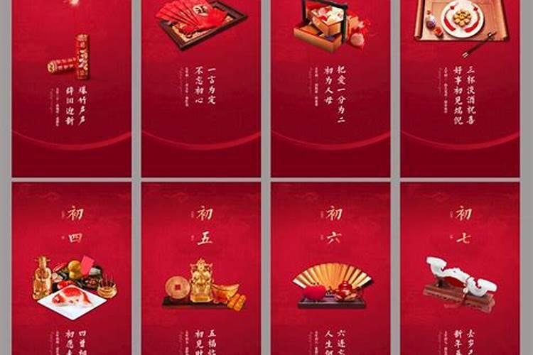 正月初一的习俗