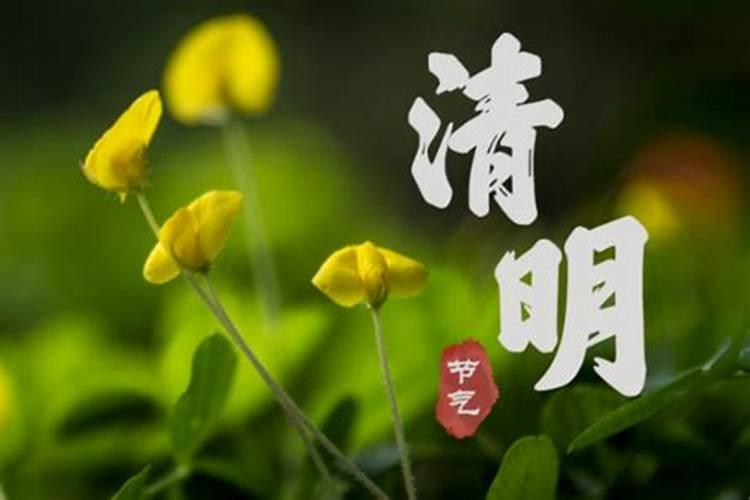 清明节必须提前上坟吗