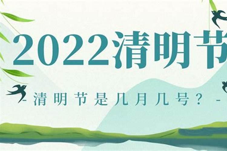 清明节是几月几日2019