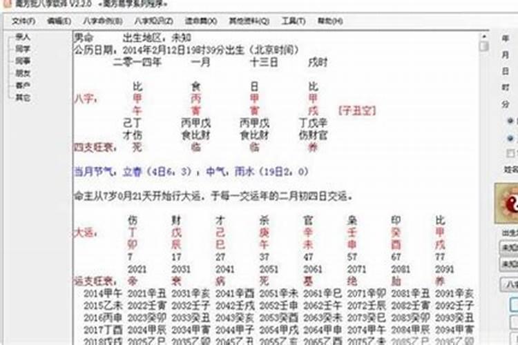 南方批八字？南方批八字准吗？南方批八字破解的哪里有？