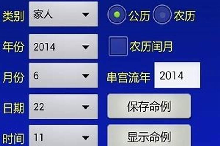 南方排八字破解版