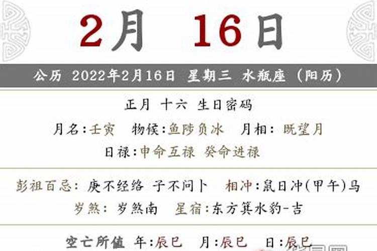 今年新年是几月几日