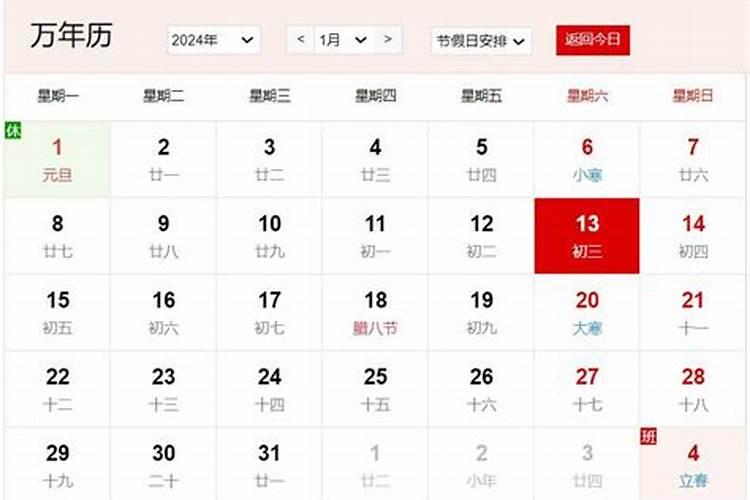 2021年数九农历时间表 2021年数九天时间表阴历