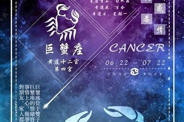 2025年5月17日巨蟹座运势