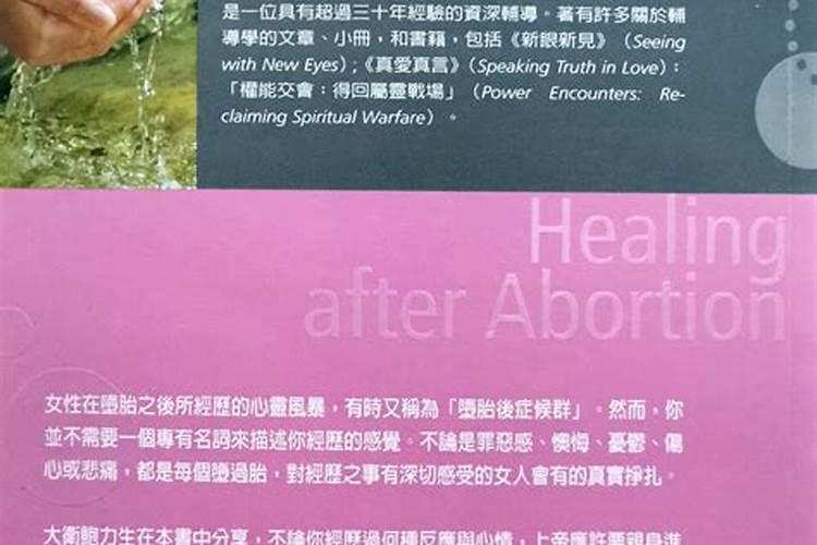 关于堕胎的果报,请问怎么化解？