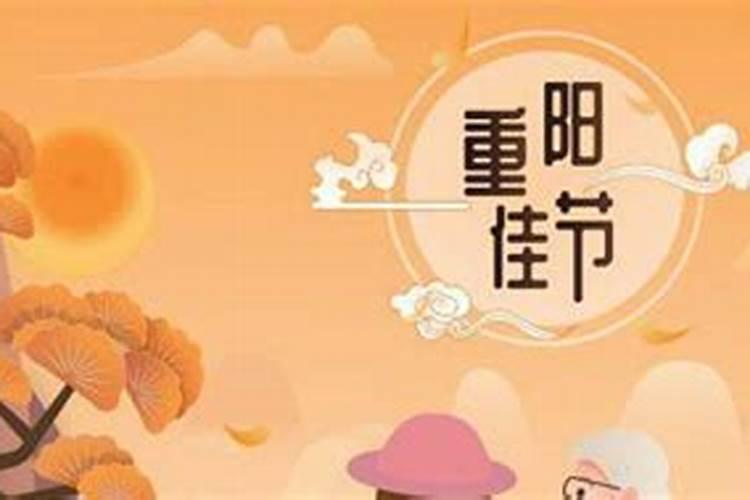 重阳节为老人做些什么