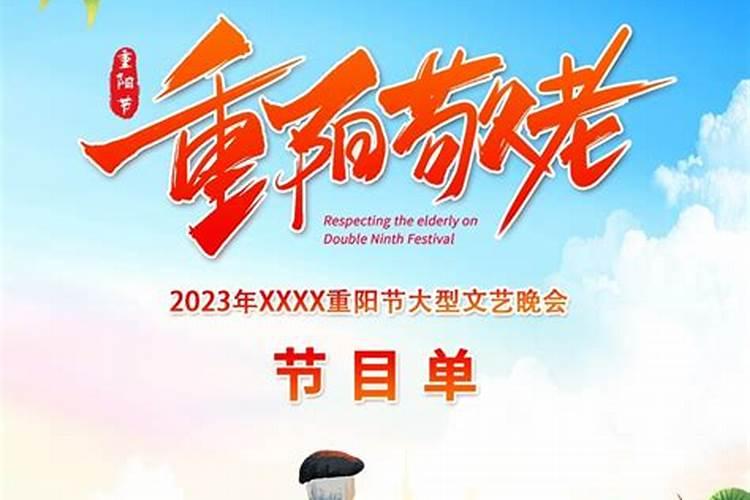重阳节跳的舞怎么跳