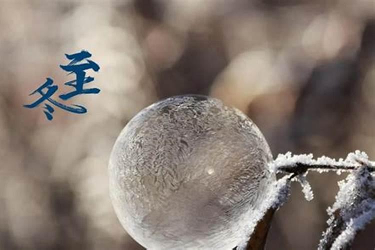 冬至换太岁还是立春换太岁 请太岁和送太岁的时间