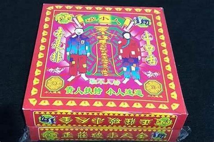从风水学角度来说在家里放什么防小人
