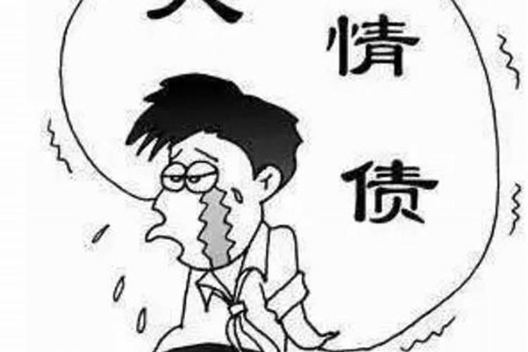 女人阴债太重表现
