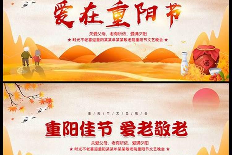 学生重阳节去敬老院活动方案