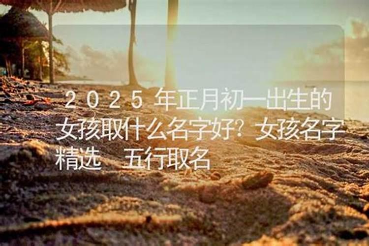 春节即农历正月初一俗称什么