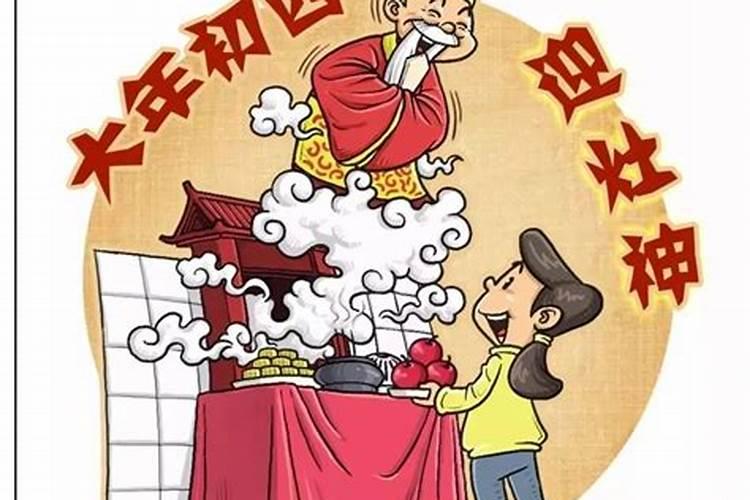 大年十五拜灶王爷好不好 初一十五给灶王爷上香烧几根？