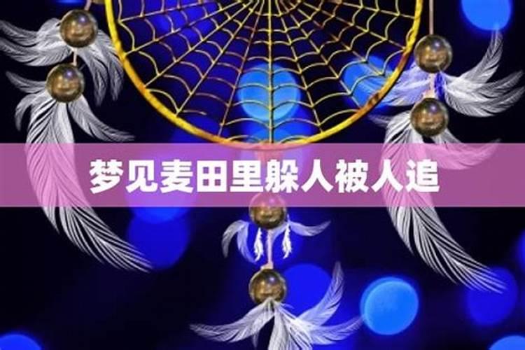 成年女生梦见被一个成年奇怪的男生追杀,请问是这个女生的人格吗？百 ...