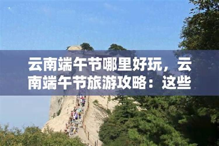 端午节青岛哪里好玩