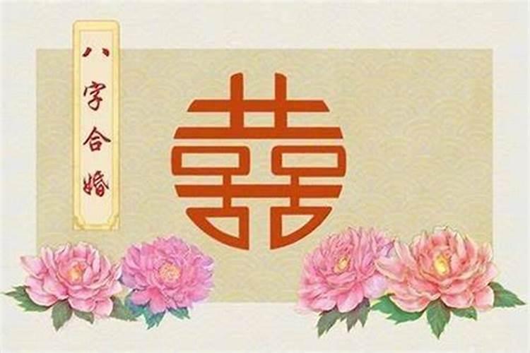 感情姻缘不顺可以化解吗,婚姻不顺的六种化解方法
