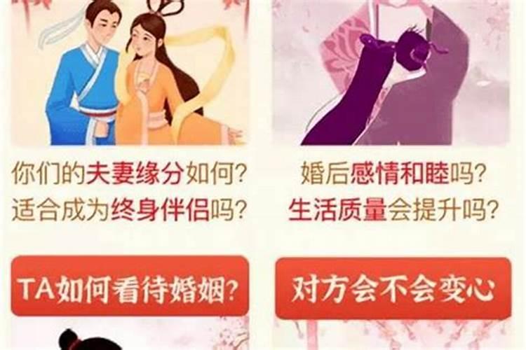 八字怎么算合不合适,怎样算夫妻八字合不合
