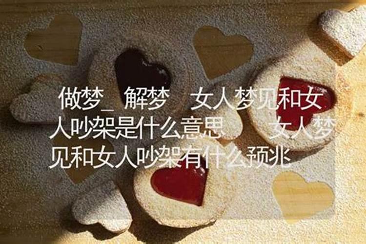 梦见和女人接吻是什么意思