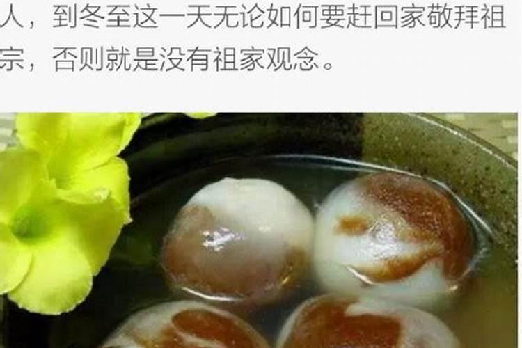 广东冬至吃什么食物